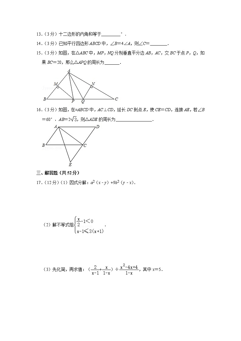 2020-2021学年辽宁省阜新市太平区八年级（下）期末数学试卷及答案03