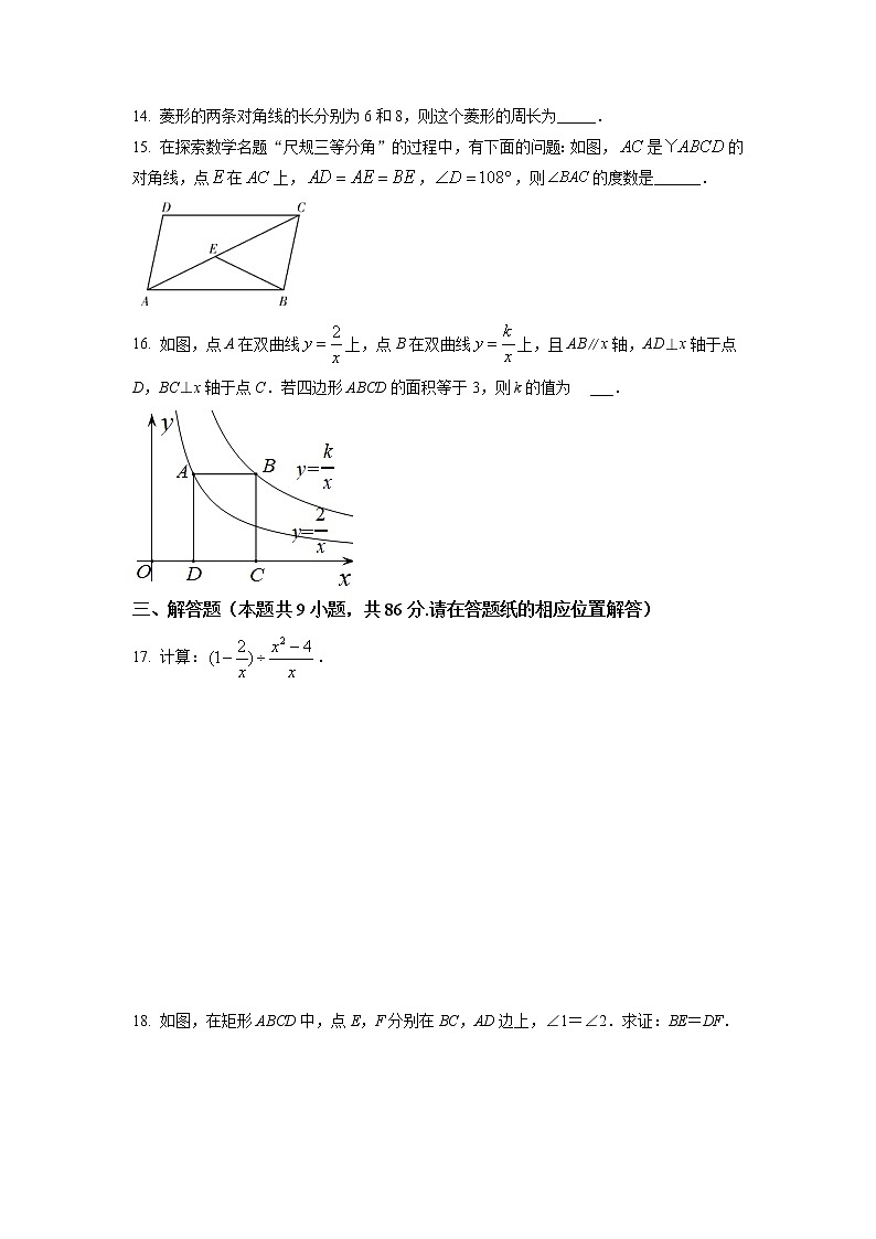 2020-2021学年福建省泉州市洛江区八年级（下）期末数学试卷及答案03