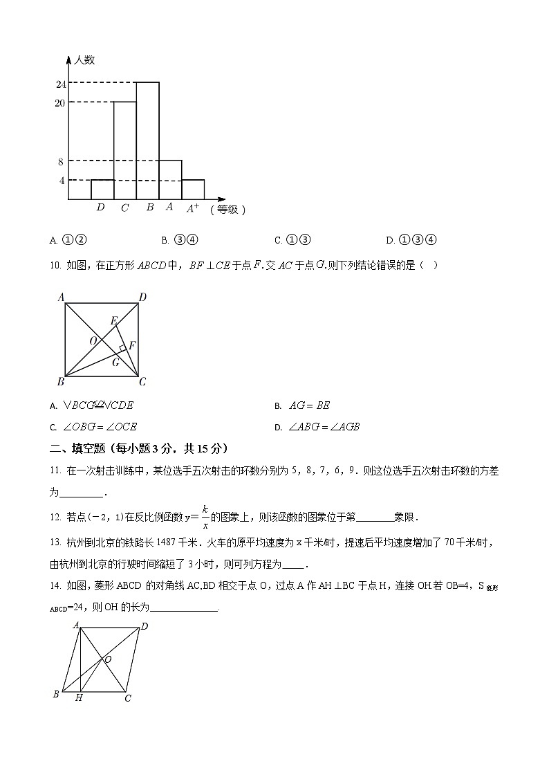 2020-2021学年河南省周口市淮阳区八年级（下）期末数学试卷及答案第3页
