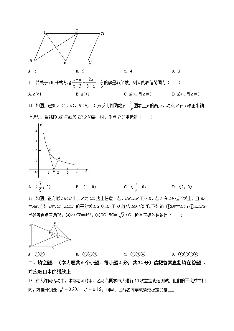 2020—2021学年·四川省宜宾市叙州区期末数学试卷及答案02