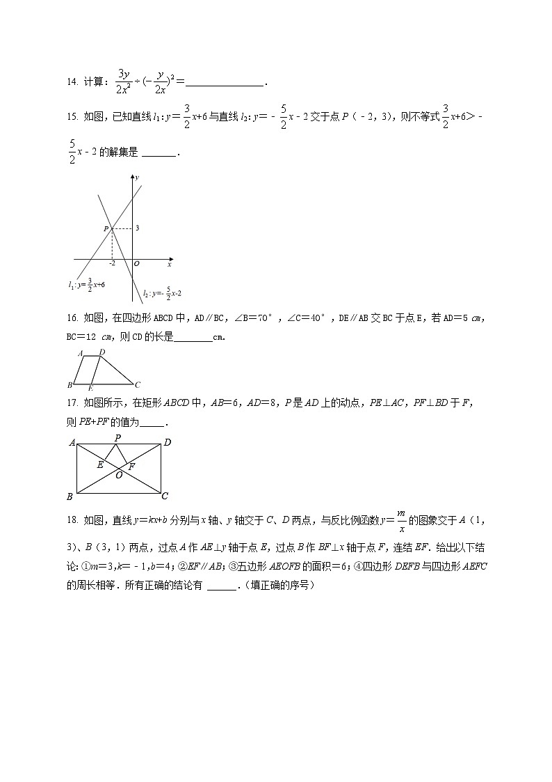 2020—2021学年·四川省宜宾市叙州区期末数学试卷及答案03