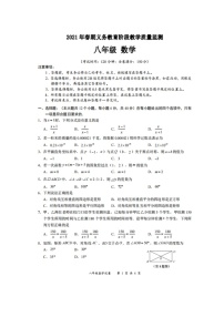 2020—2021学年·四川省宜宾市叙州区期末数学试卷及答案