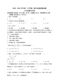 2020—2021学年吉林省长春市朝阳区期末数学试卷及答案