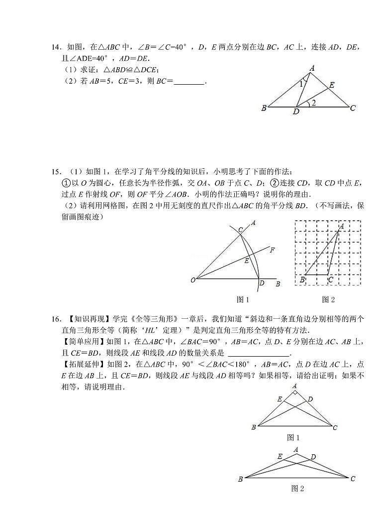 江苏省盐城市盐城中学南北校区2021-2022学年七年级下学期期末模拟数学试卷（含答案）第3页