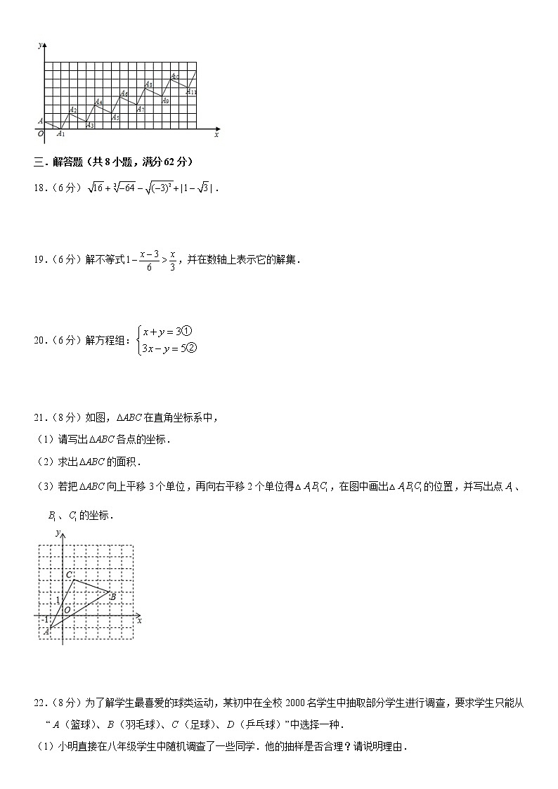 广东省惠州市惠城区2021-2022学年度第二学期七年级质量监测押题卷（word，含解析）第3页