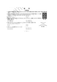 2022浙江杭州中考数学真题及答案