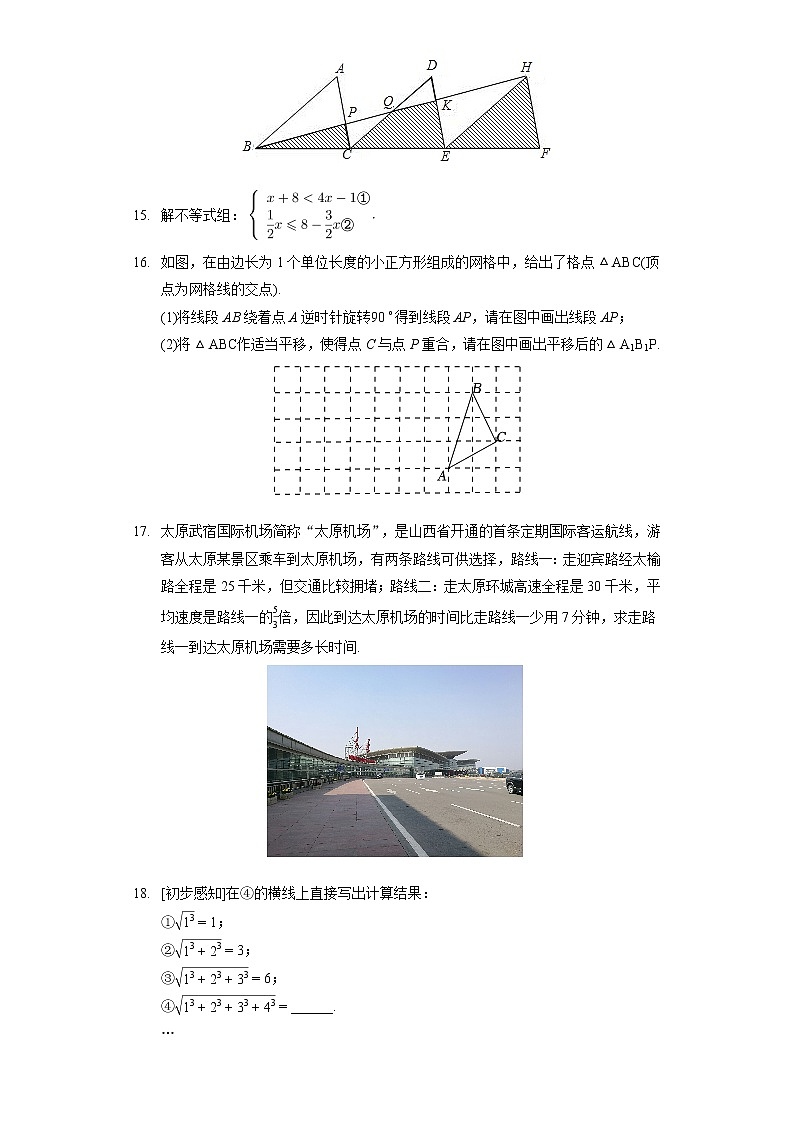 2022年安徽省淮南市东部地区中考数学二模试卷(含答案解析)03