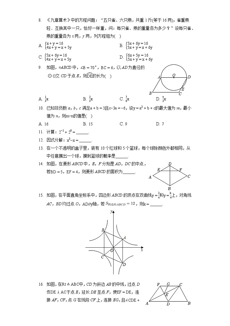 2022年福建省三明市三元区中考数学一检试卷(含答案解析)02