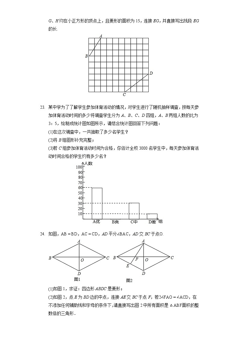2022年黑龙江省哈尔滨市巴彦县中考数学二模试卷(含答案解析)03