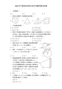 2022年宁夏吴忠市同心县中考数学联考试卷(含答案解析)