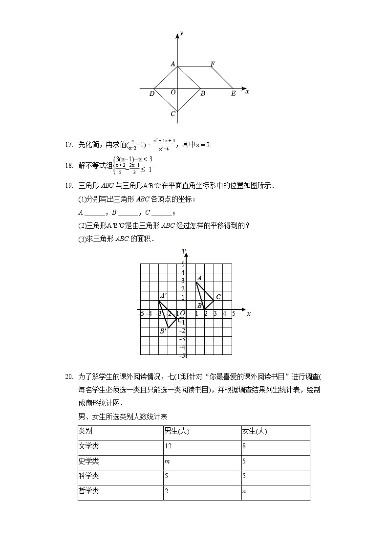 2022年宁夏吴忠市同心县中考数学联考试卷(含答案解析)第3页