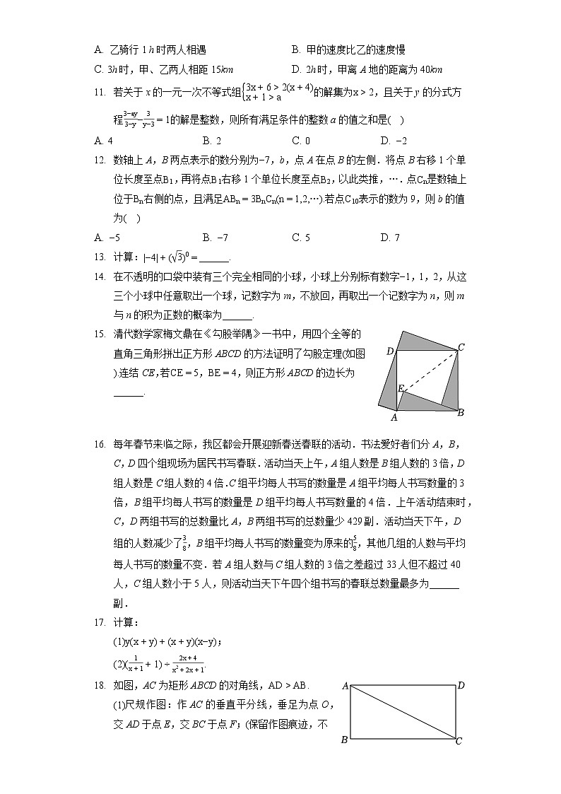 2022年重庆市沙坪坝区中考数学适应性试卷(含答案解析)第2页