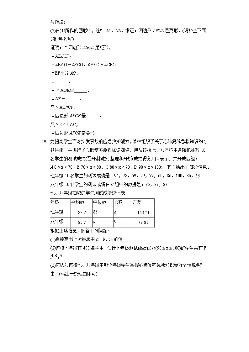 2022年重庆市沙坪坝区中考数学适应性试卷(含答案解析)第3页