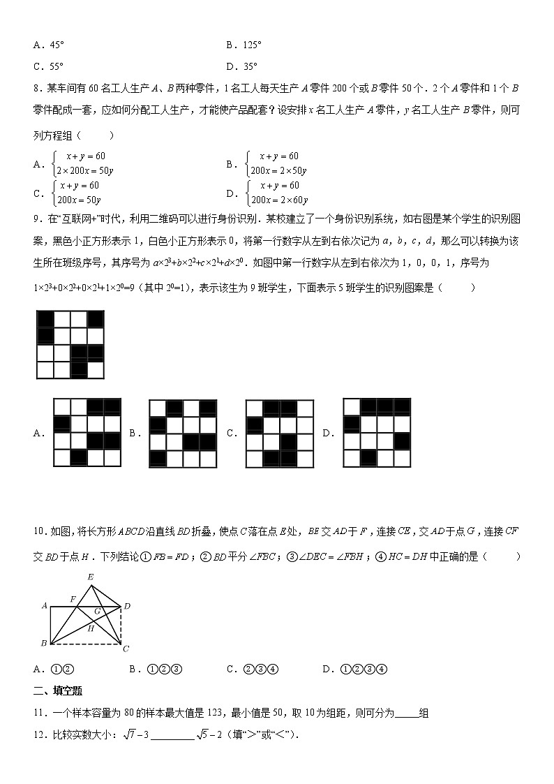 七年级第二学期数学期末考试高分突破必刷密卷（提高版）02
