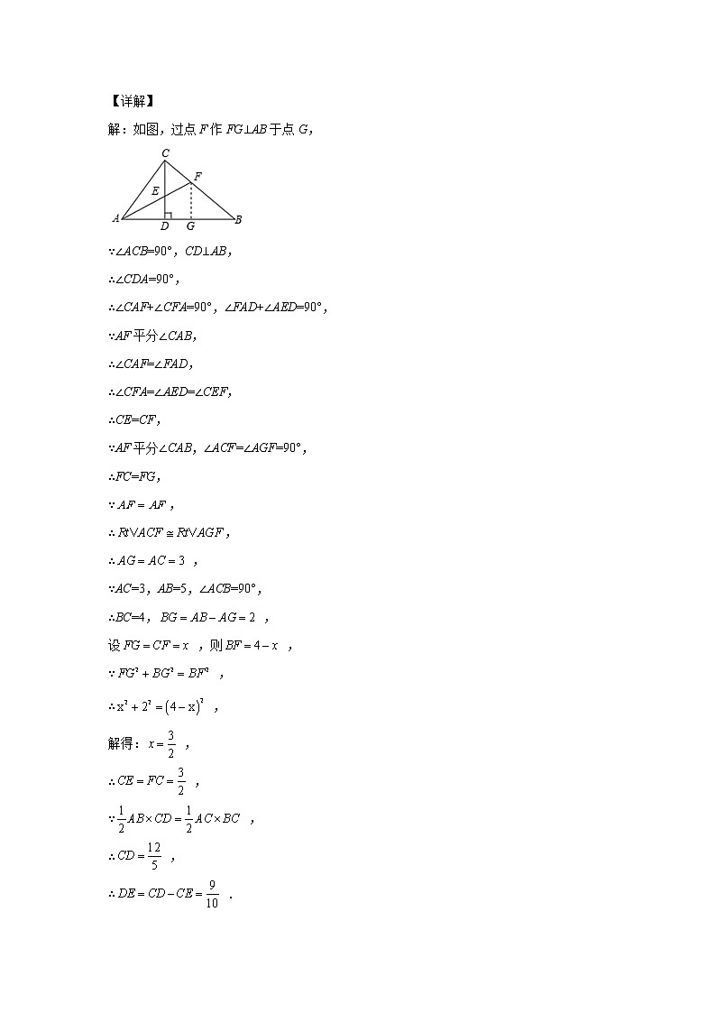 第十七章《勾股定理》同步单元基础与培优高分必刷卷03