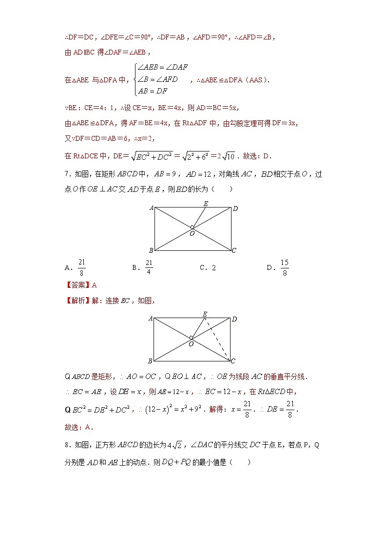 专题03 平行四边形03