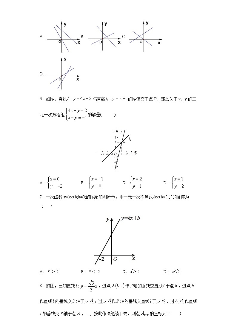 专题04 一次函数（试卷）第2页