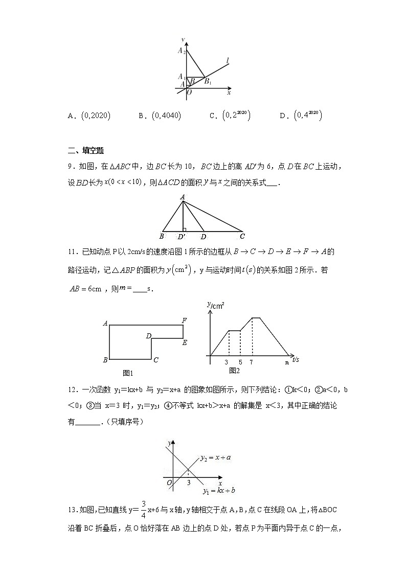 专题04 一次函数（试卷）第3页