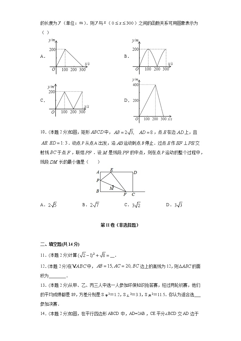 专题06 期末模拟测试卷1（基础卷）03