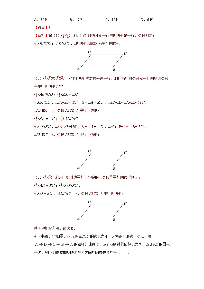 专题07 期末模拟测试卷2（提优卷）02