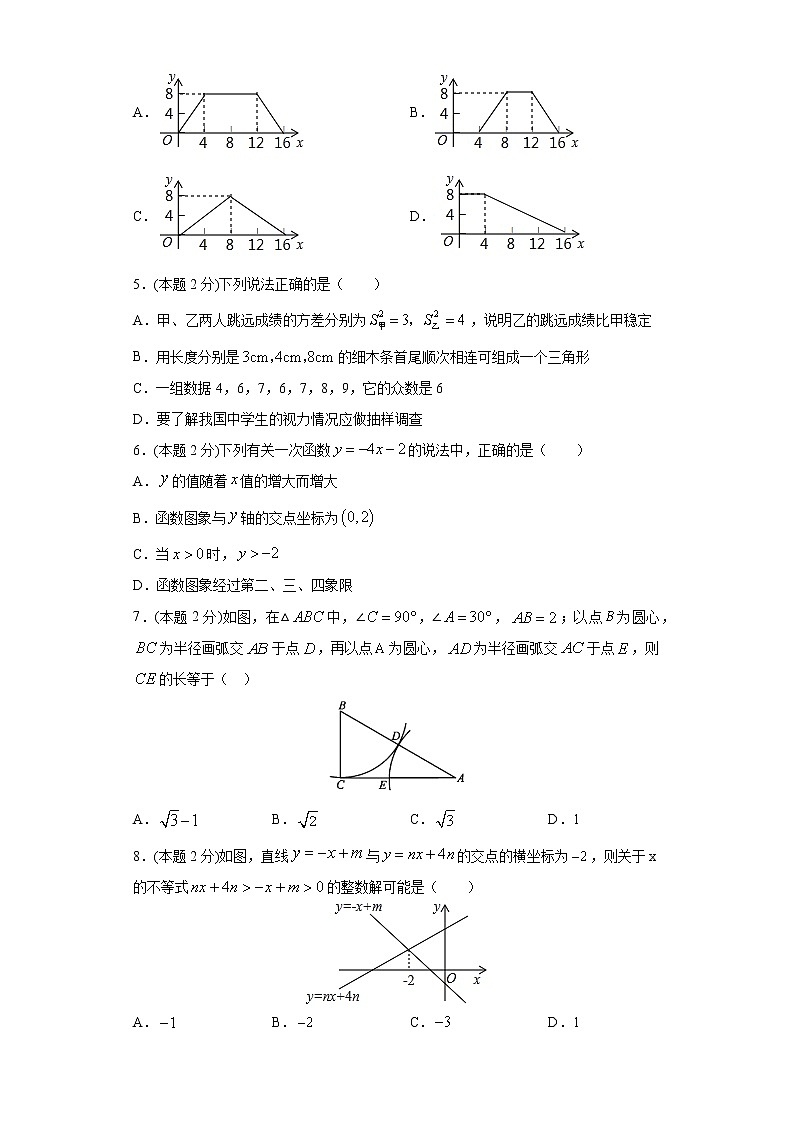 专题07 期末模拟测试卷2（提优卷）02
