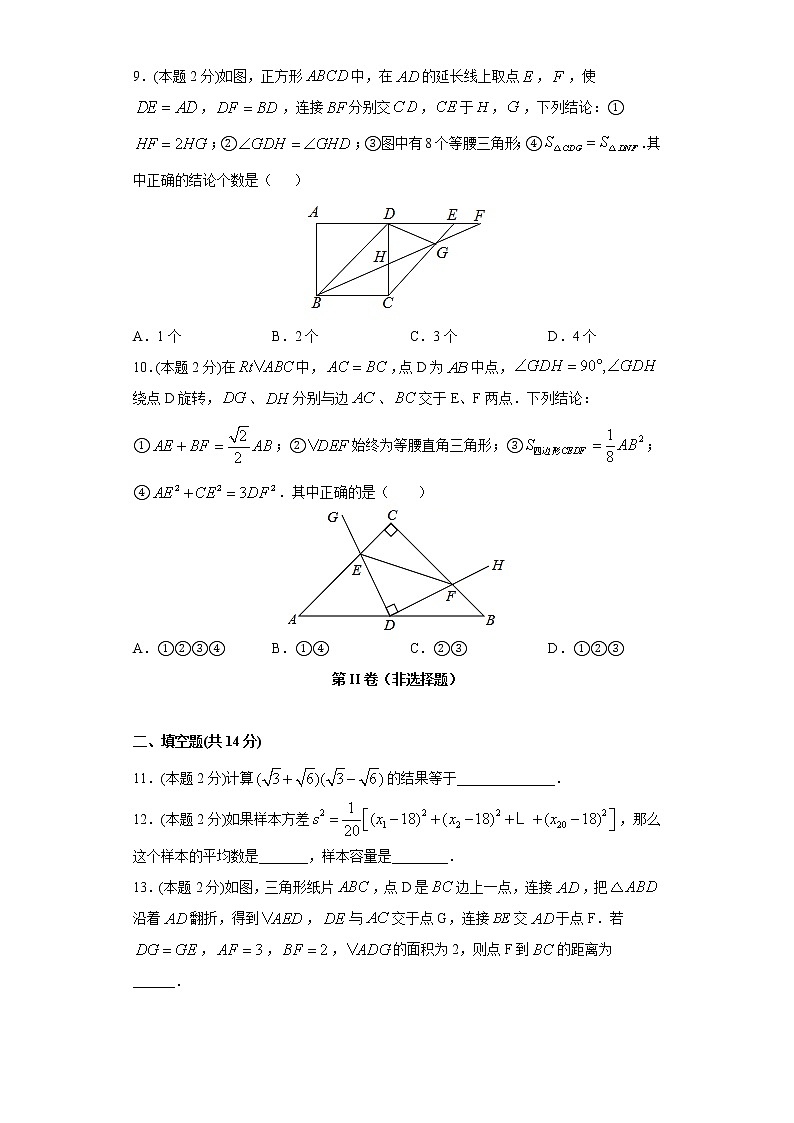 专题07 期末模拟测试卷2（提优卷）03