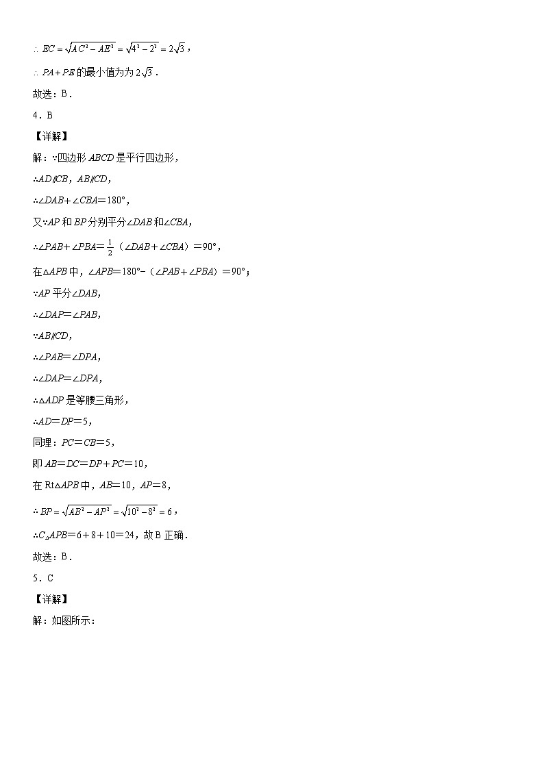 八年级第二学期数学期末考试高分突破必刷密卷（培优版）（答案）第2页