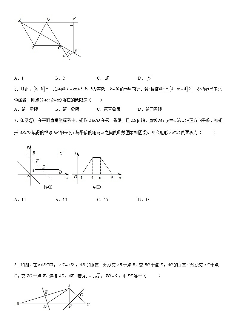 八年级第二学期数学期末考试高分突破必刷密卷（培优版）（试卷）第2页