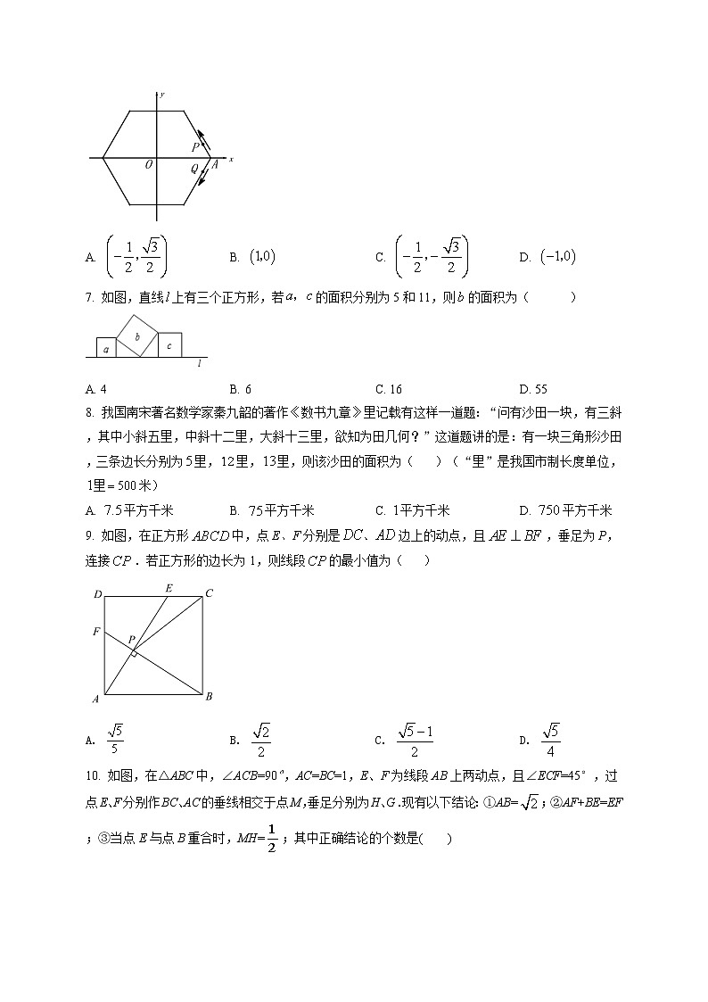 安徽省合肥市2020―2021学年度第二学期期末质量检验八年级数学试题卷及答案02