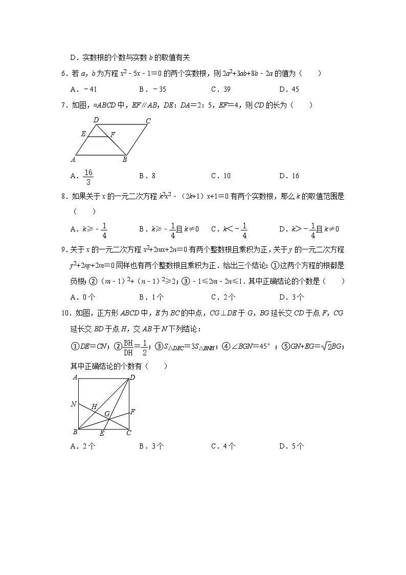 2020-2021学年安徽省十五校联考八年级（下）期末数学试卷及答案02