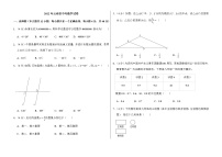 2022年云南省中考数学试卷解析版