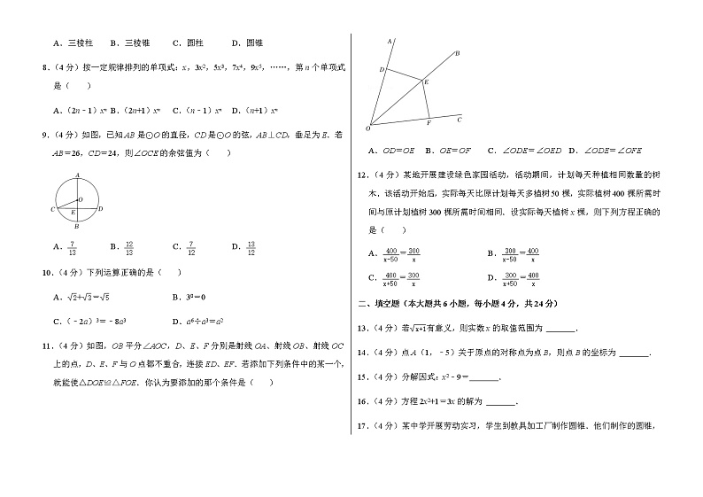 2022年云南省中考数学试卷解析版第2页