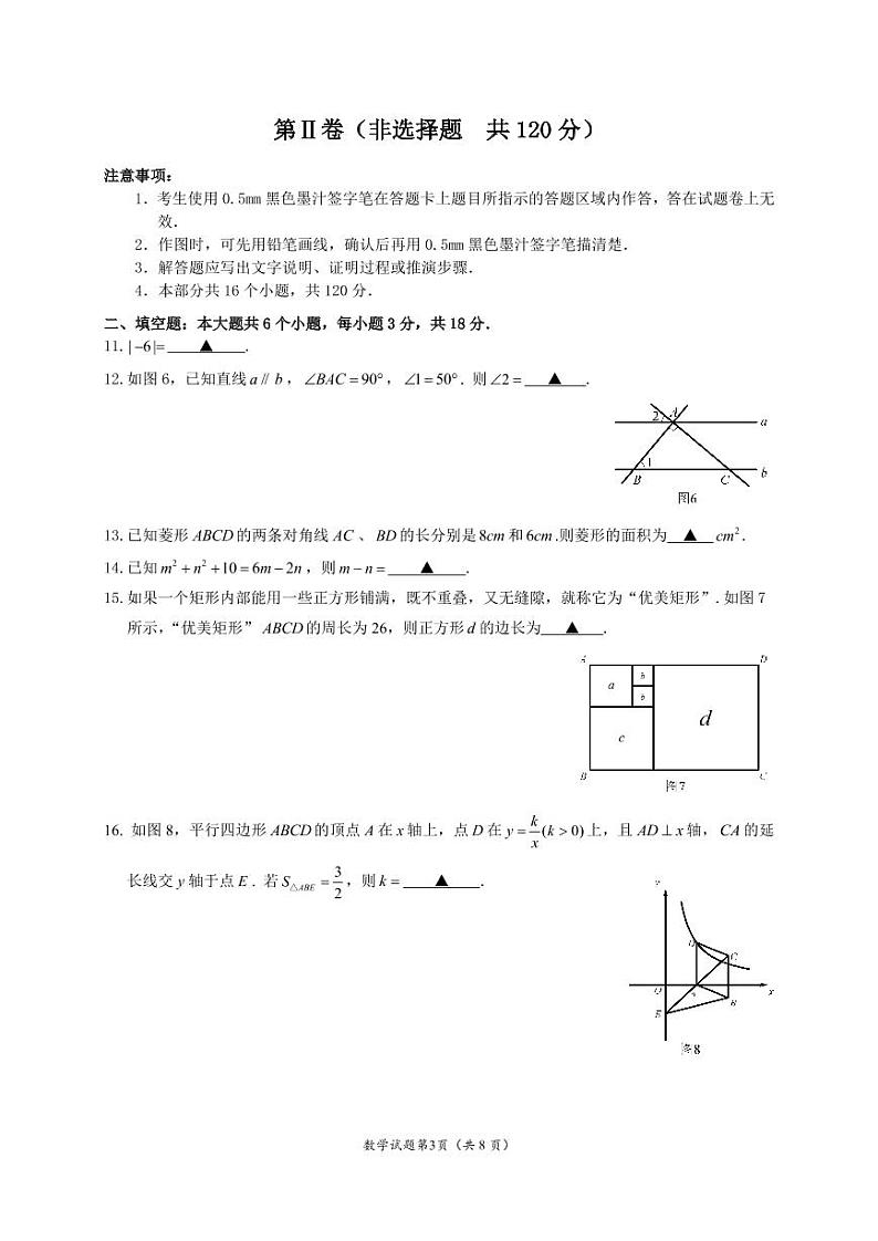 2022年四川省乐山市中考真题数学试卷无答案03