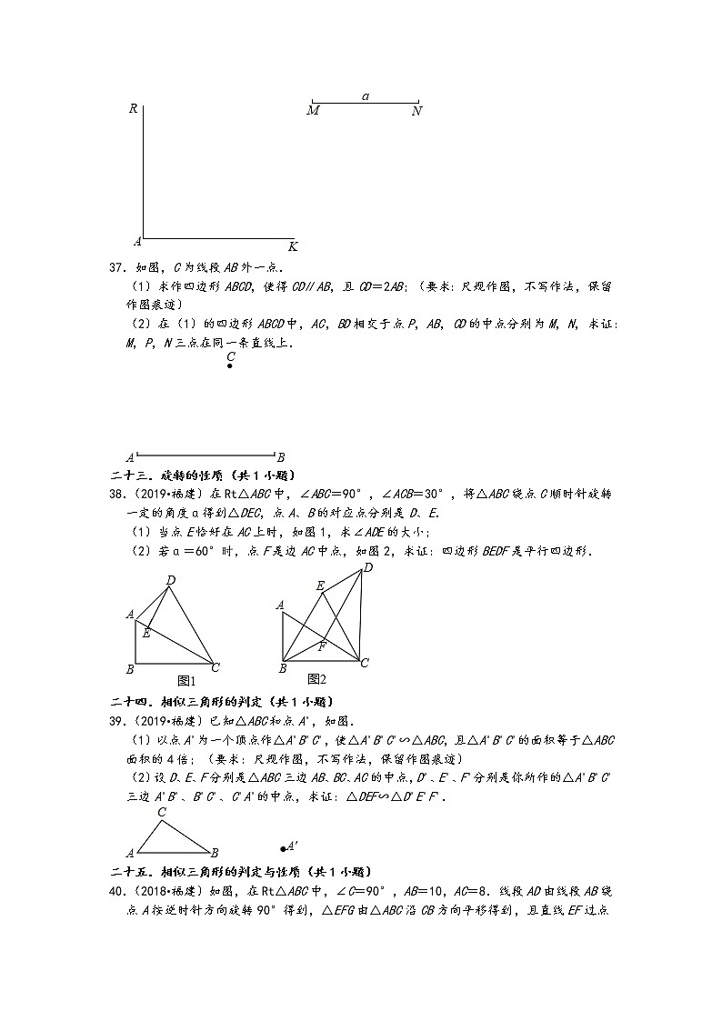 07解答题知识点分类③-福建省五年（2017-2021）中考数学真题分类汇编03