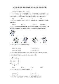 2022年福建省厦门市湖里中学中考数学模拟试卷(word版含答案)