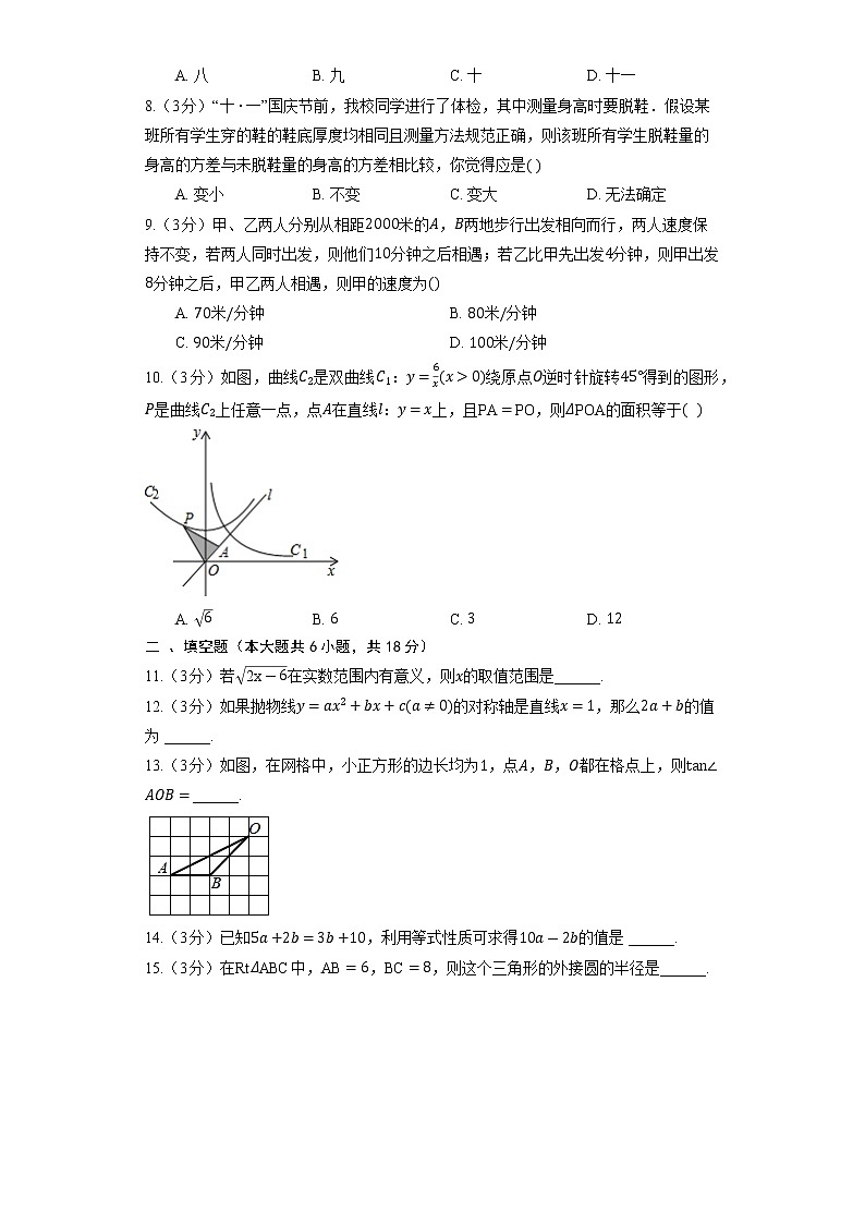 2022年福建省厦门市湖里中学中考数学模拟试卷(word版含答案)第2页