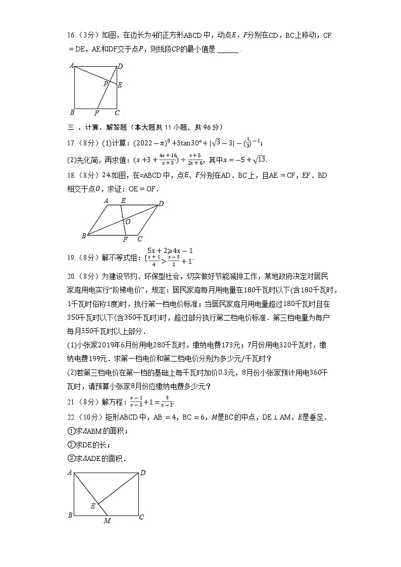 2022年福建省厦门市湖里中学中考数学模拟试卷(word版含答案)第3页