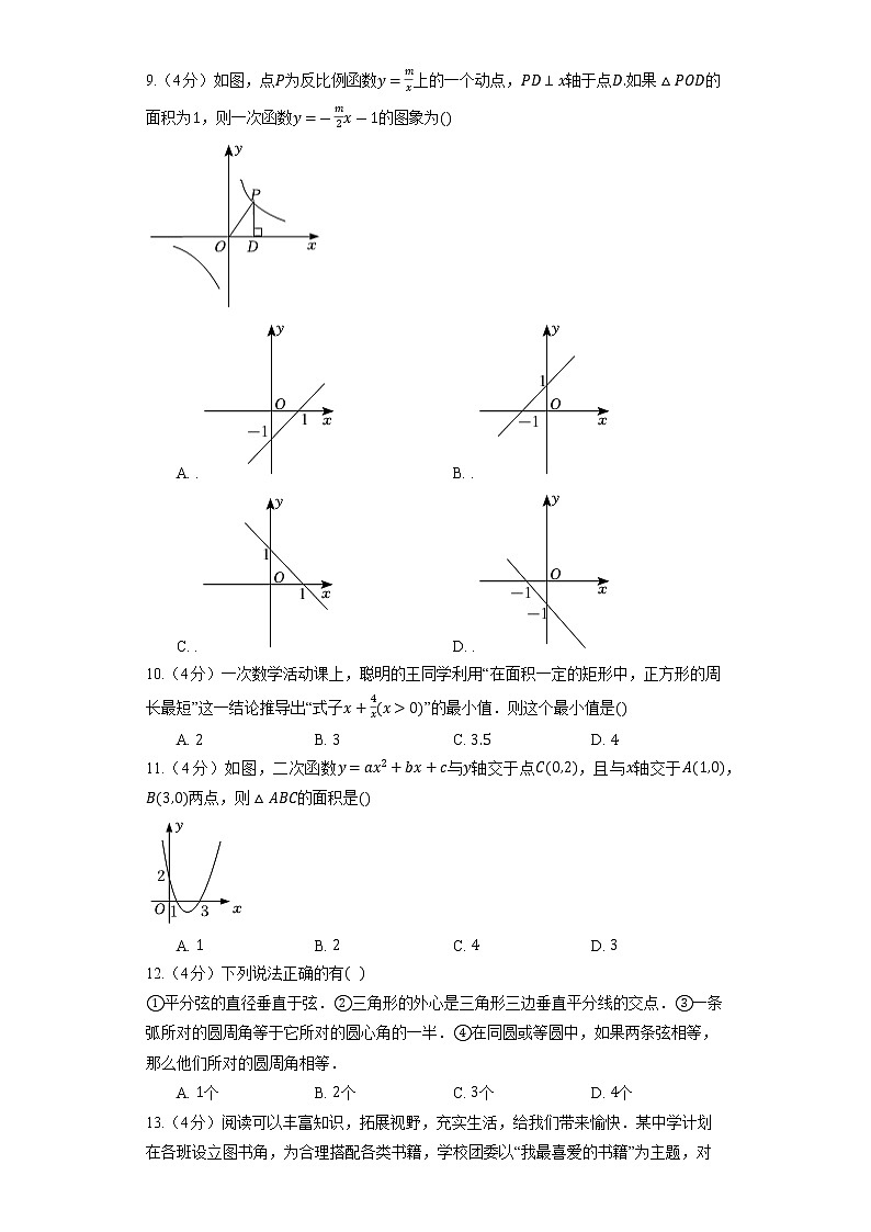 2022年河北省唐山市中考数学一模试卷(word版含答案)02