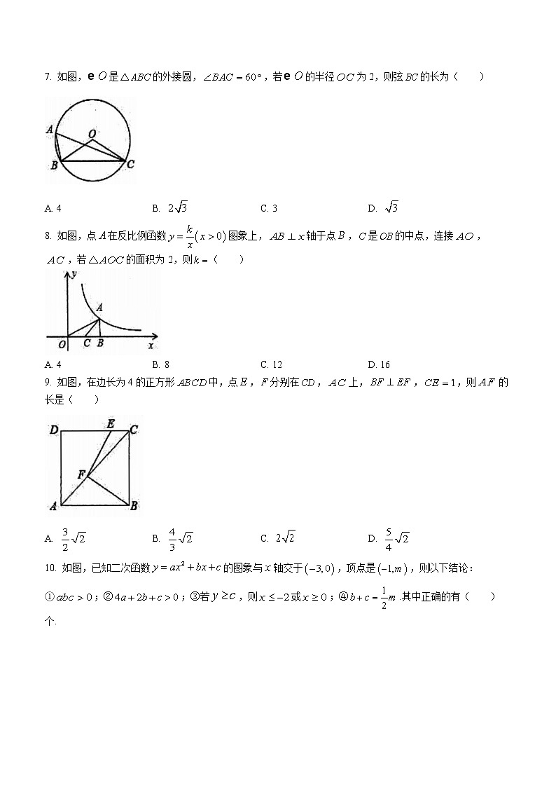 2022年贵州省黔东南州教学资源共建共享联合学校九年级第一次模拟数学试题(word版无答案)第2页