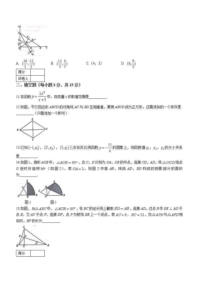 2022年河南省虞城县九年级中考第三次初中学业水平测试（A卷）数学试题(word版含答案)第3页