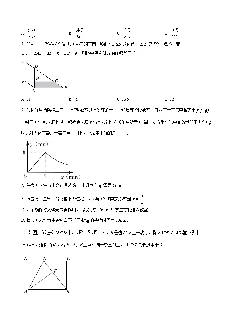 2022年浙江省丽水市景宁县九年级初中毕业生学业水平适应性测试数学试题(word版含答案)02