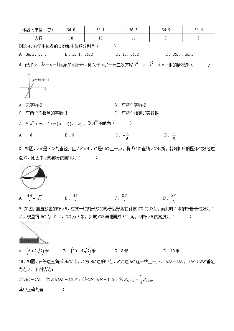 2022年山东省聊城市运河教育联盟学校联考九年级模拟(一)考试数学试题(word版含答案)第2页