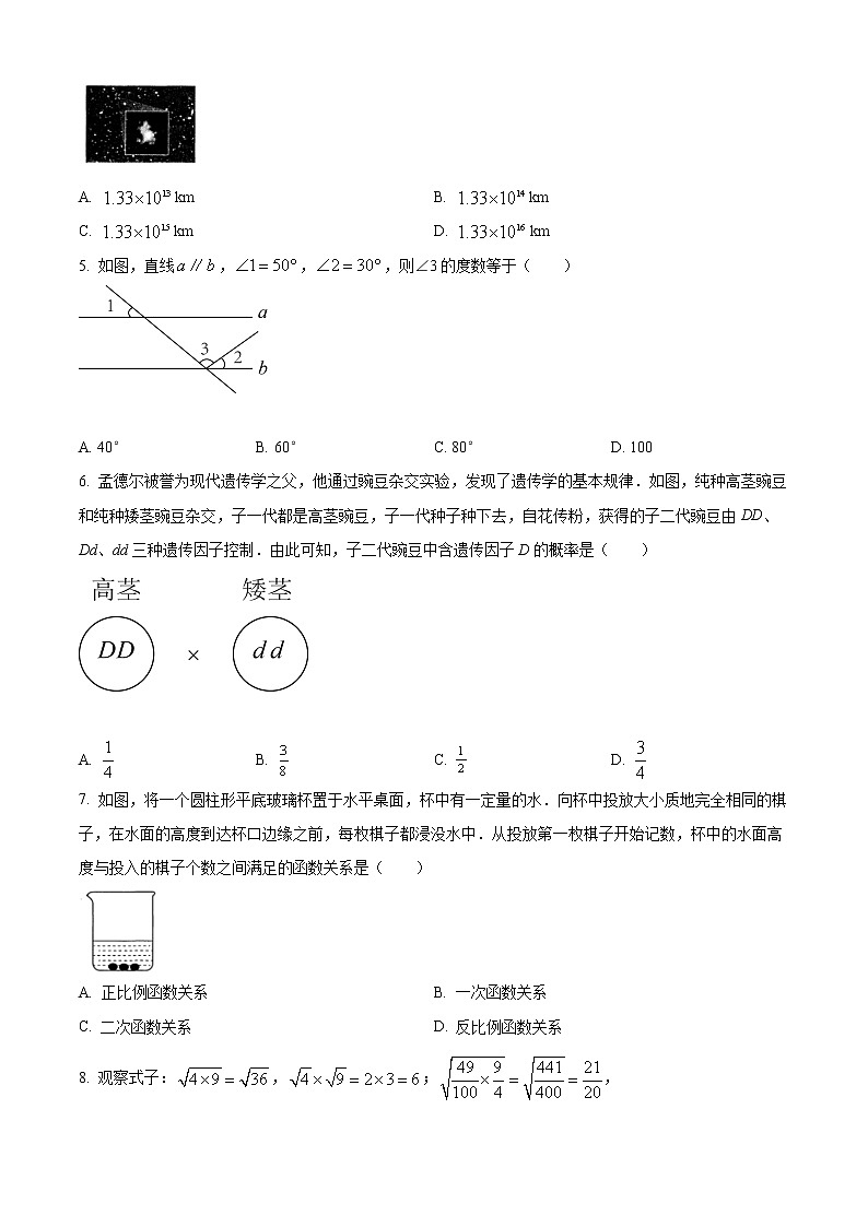 2022年山西省太原市初中学业水平模拟考试（二模）数学试题(word版含答案)第2页
