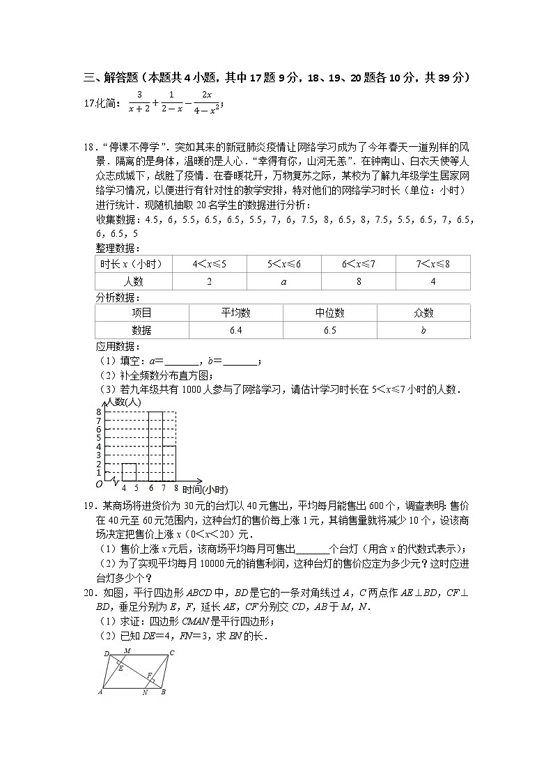 2022年辽宁省大连市金普新区中考数学模拟试卷(word版含答案)03