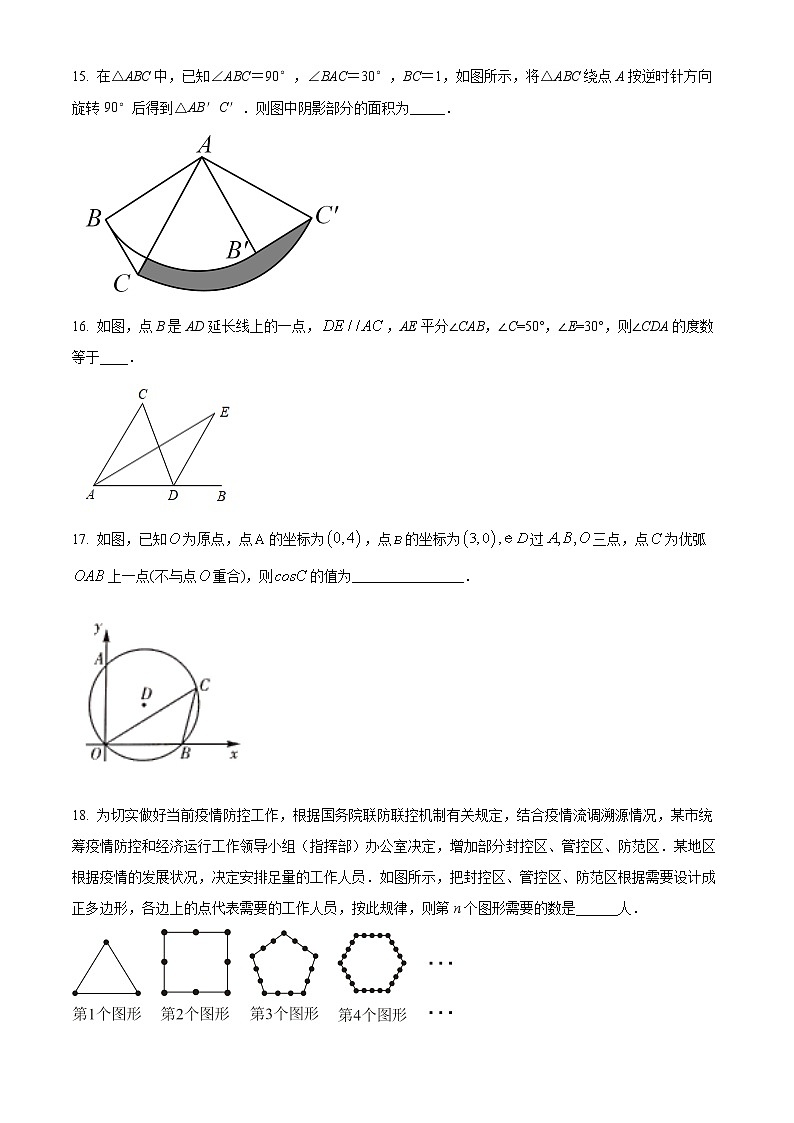 2022年甘肃省武威市中考押题卷数学试题(word版含答案)03