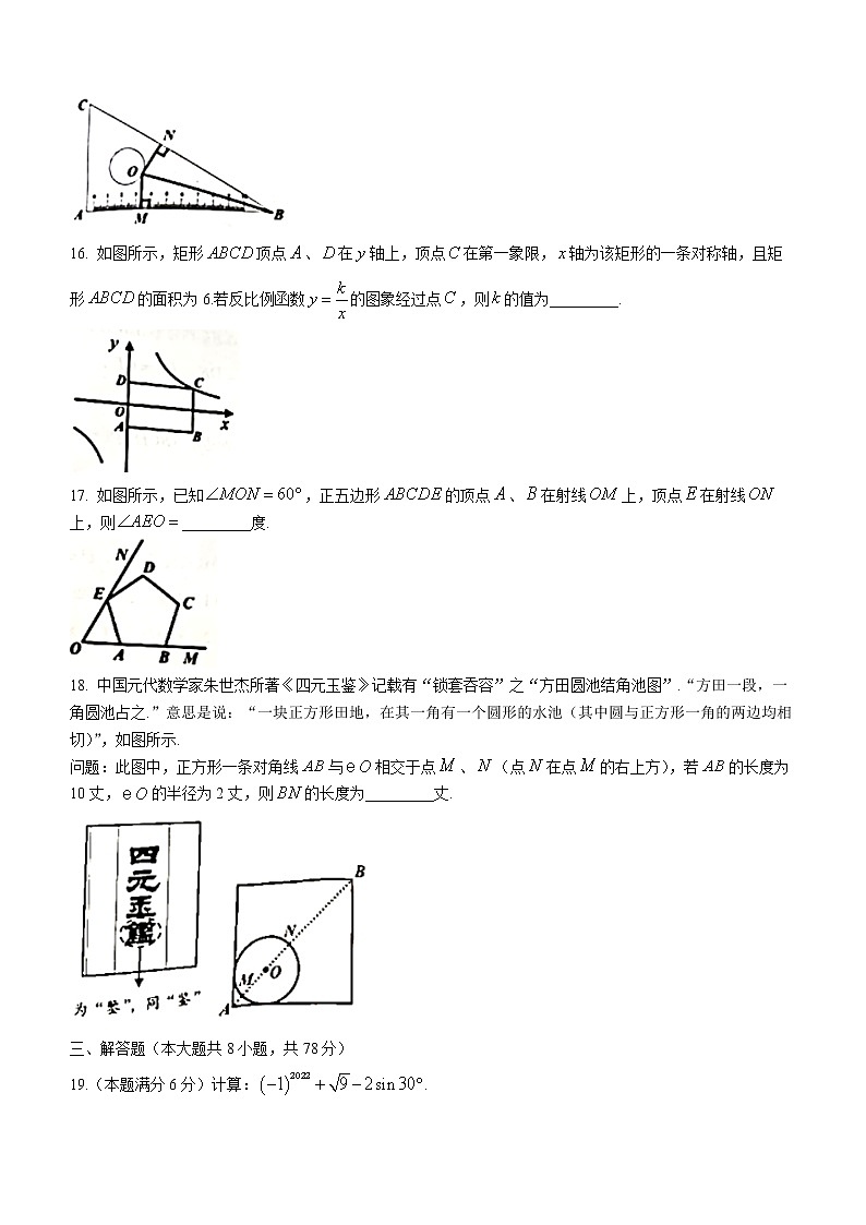 2022年湖南省株洲市中考数学真题(word版无答案)第3页
