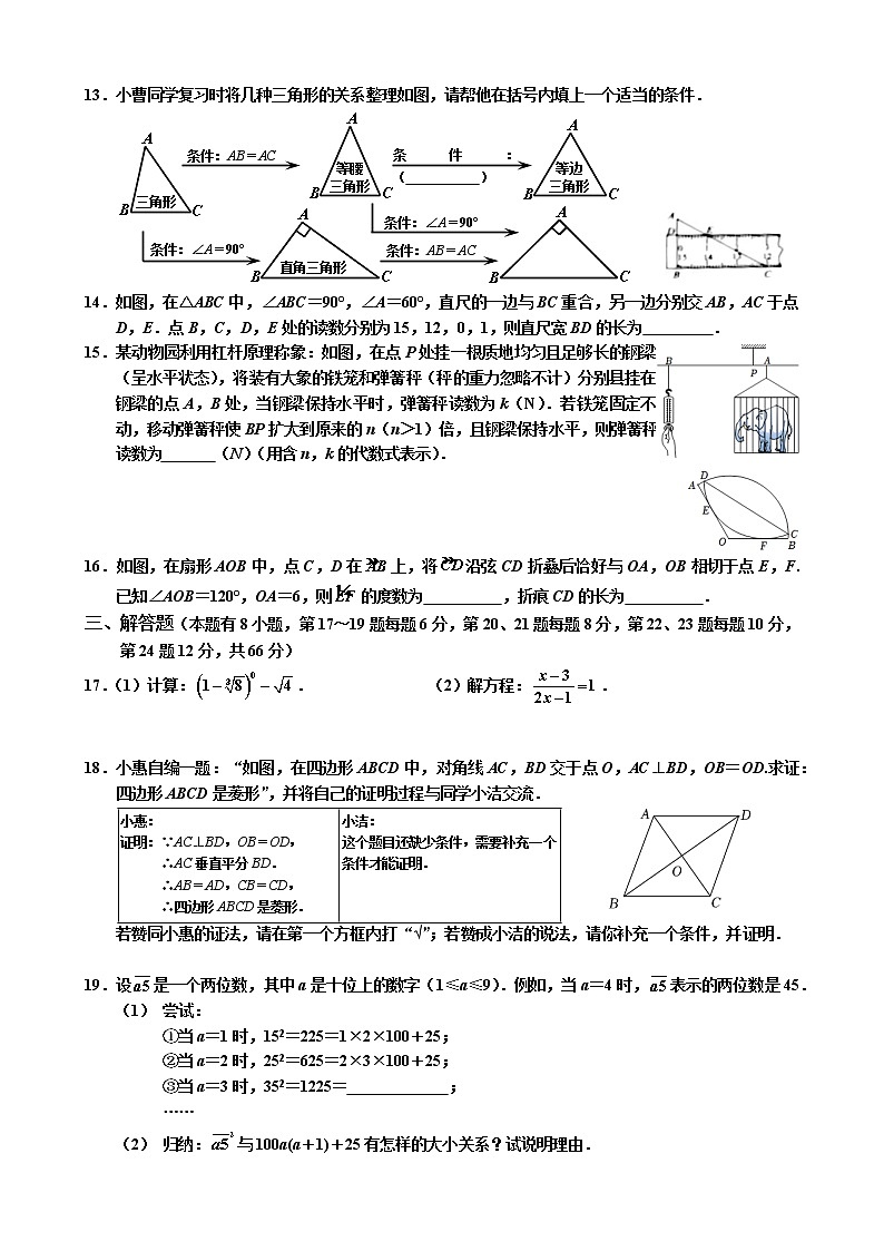 2022年浙江省嘉兴市中考数学试题（真题）(word版无答案)02