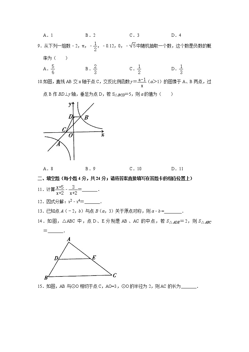 2022年湖南省怀化市中考数学真题(word版无答案)02