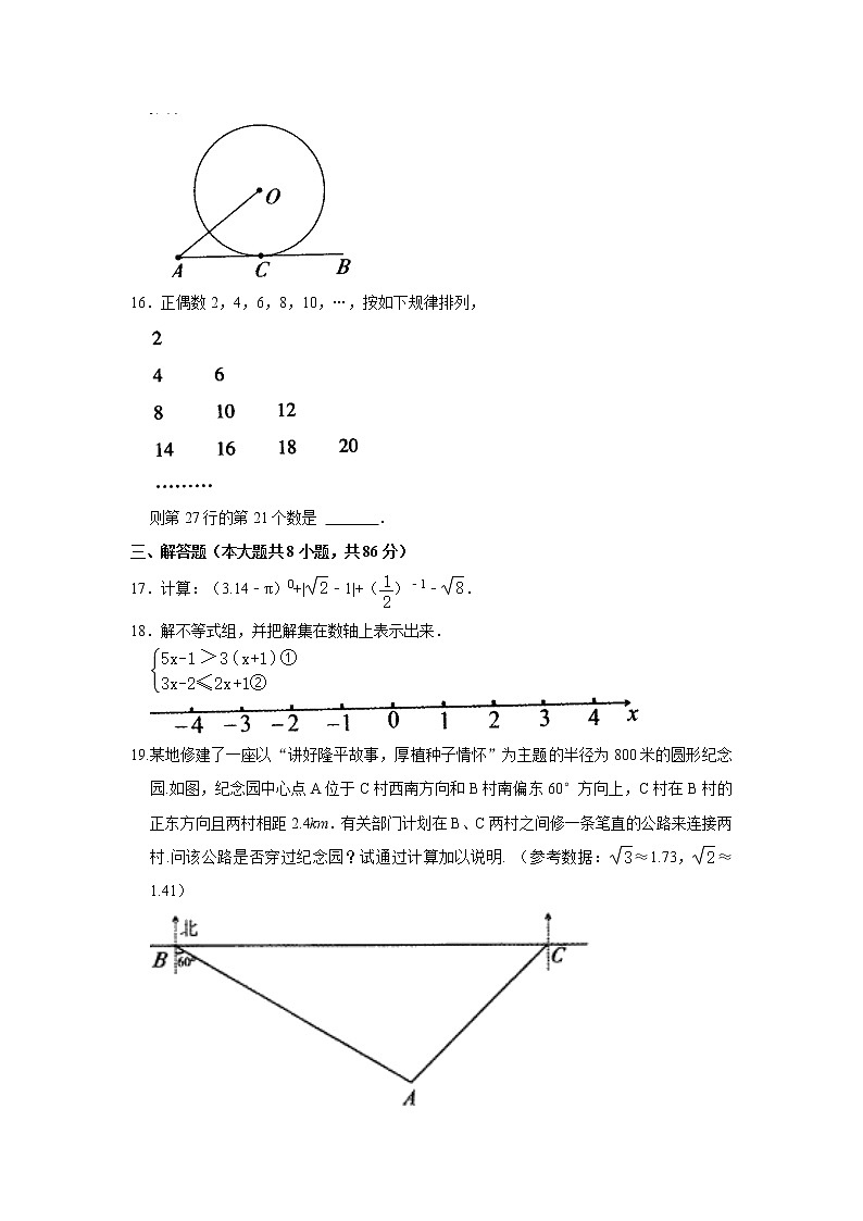 2022年湖南省怀化市中考数学真题(word版无答案)03