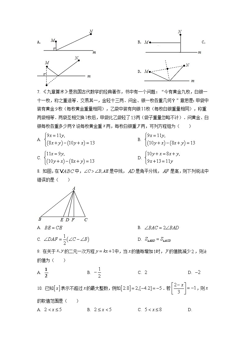 2020-2021学年江苏省南通市七年级第二学期期末数学试题及答案第2页